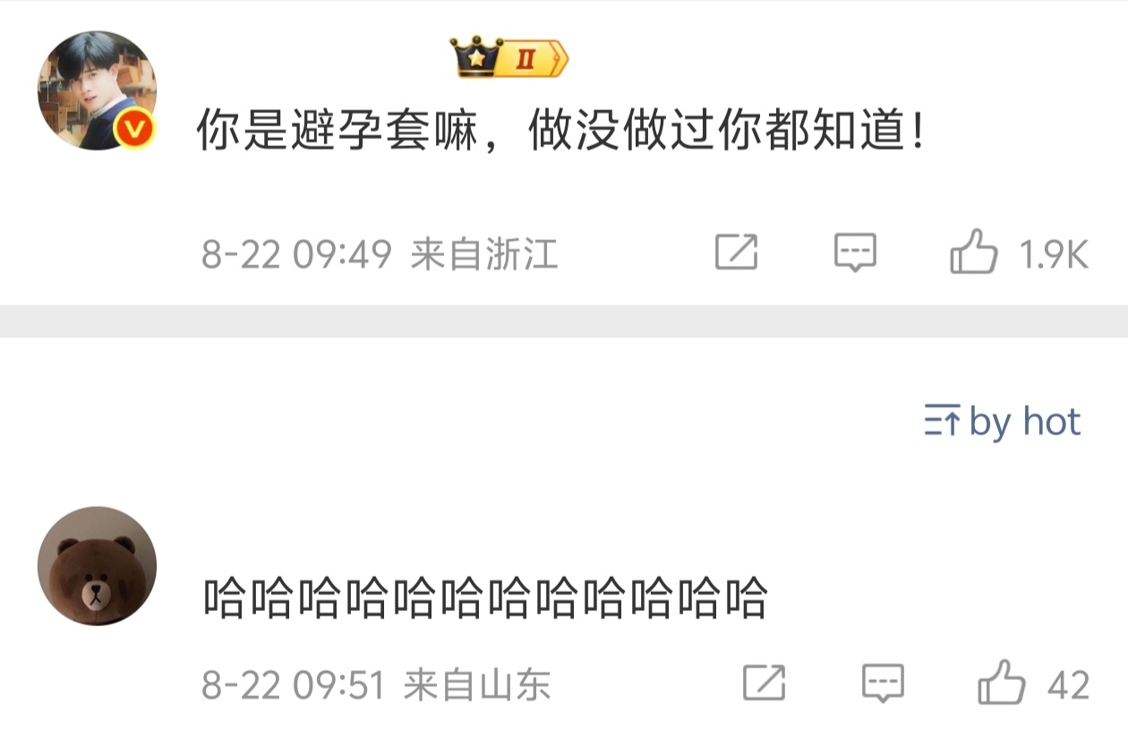 许凯 赵晴 于正评论区 笑死我了🤣🤣🤣 ​​​