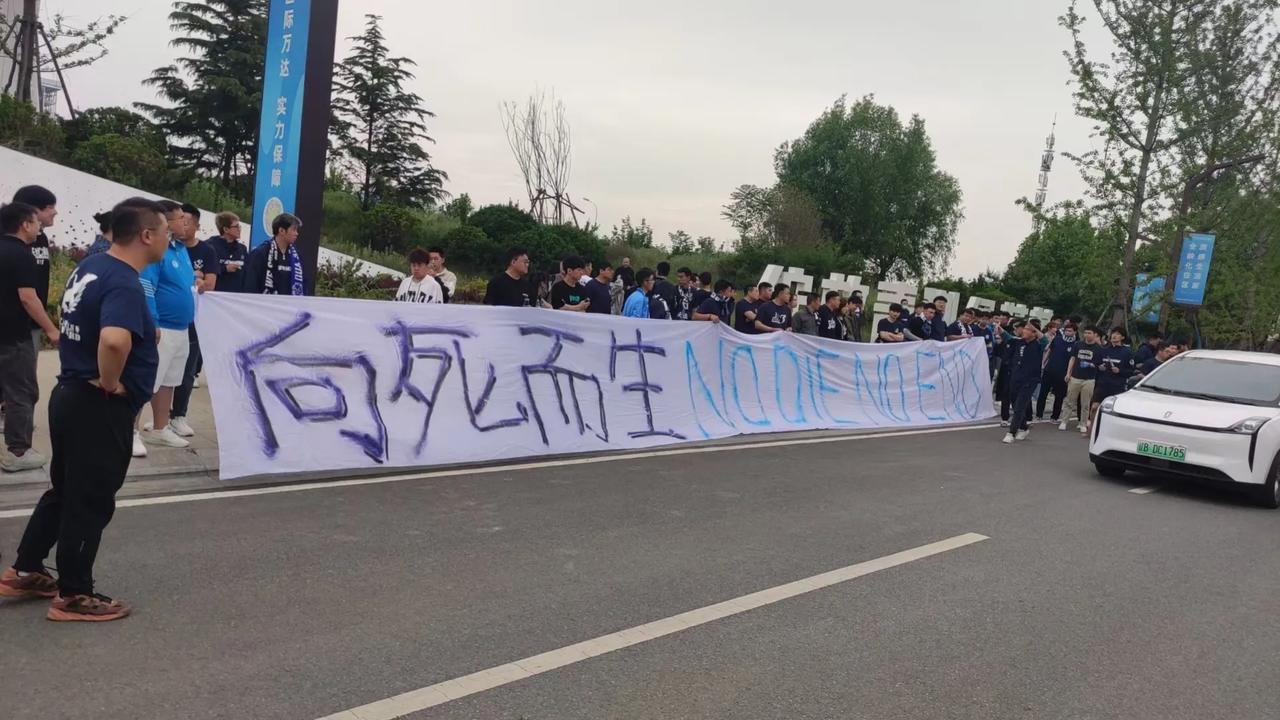 向死而生，拼了！！在大连人队暂时处于低谷的时候，大连球迷选择全力支持家乡球队，旗