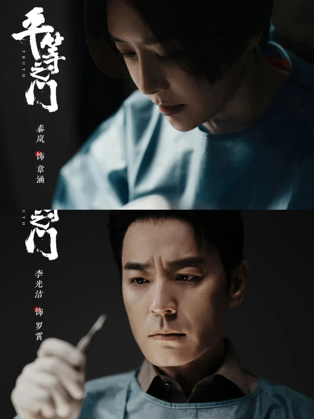 妈耶‼️群像剧来咯‼️秦岚➕李光洁‼️全员熟人‼️ 	 🌷剧名：《平...