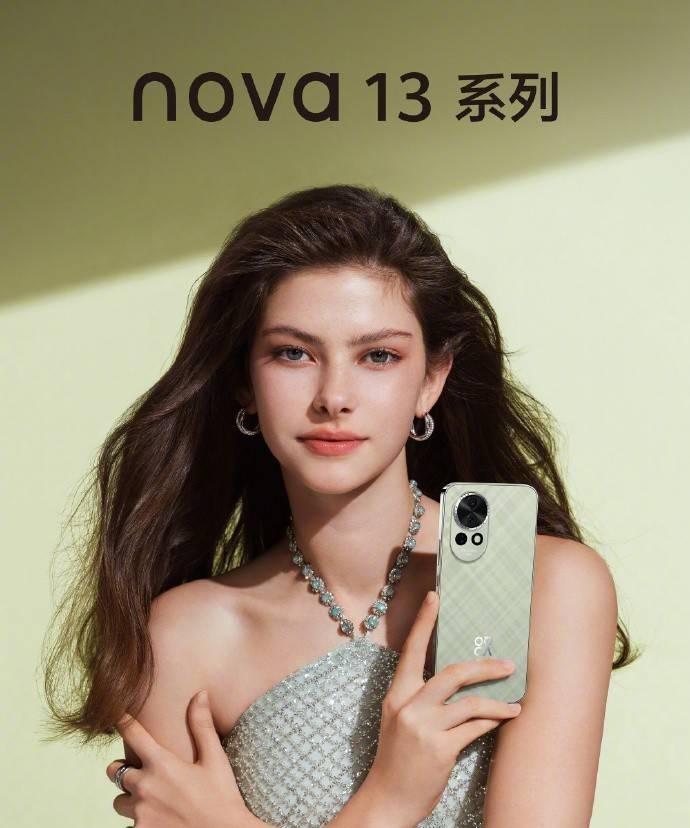 华为nova 13系列正式出道，这款手机不仅颜值爆表，还有点意思哦！它的格纹设计