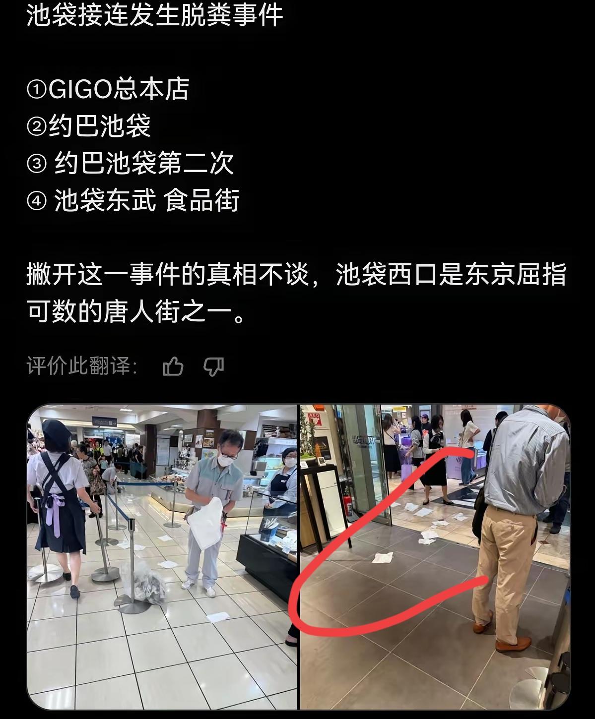 东京街头接连出现
随地便溺乱象，
不少本地人没等警方给出调查结果，就下意识把矛头