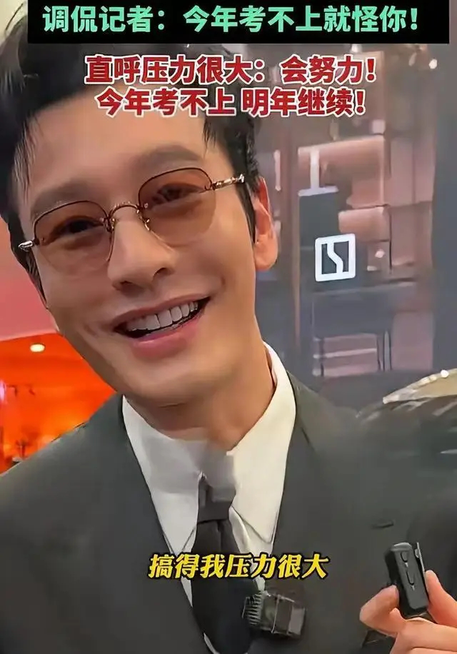 48岁黄晓明成功上岸！二战上戏博士，成为家族第一人，成绩表曝光。他以271.34