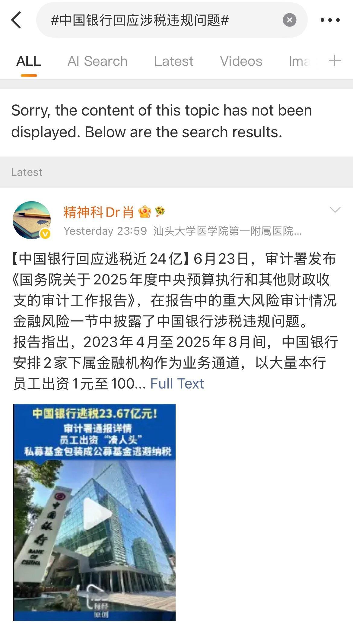 666 把有问题的词条给炸了 然后疯狂推无辜艺人的烫搜 短短一天的时间内无辜艺人