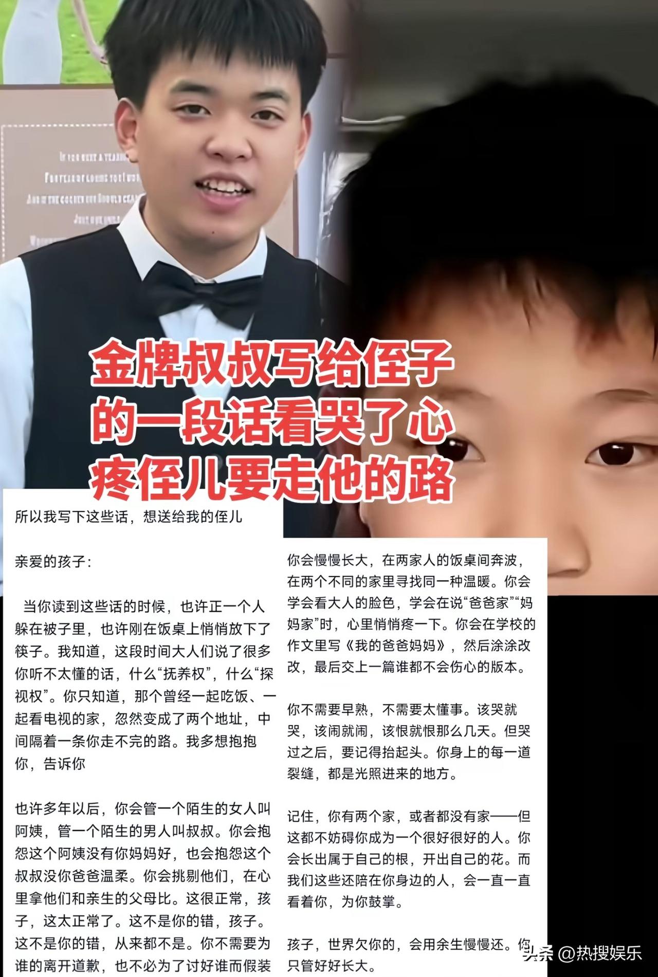 竟然看哭了！
果然
还是经历过单亲家庭的孩子更懂得单亲意味着什么？

话说的很好