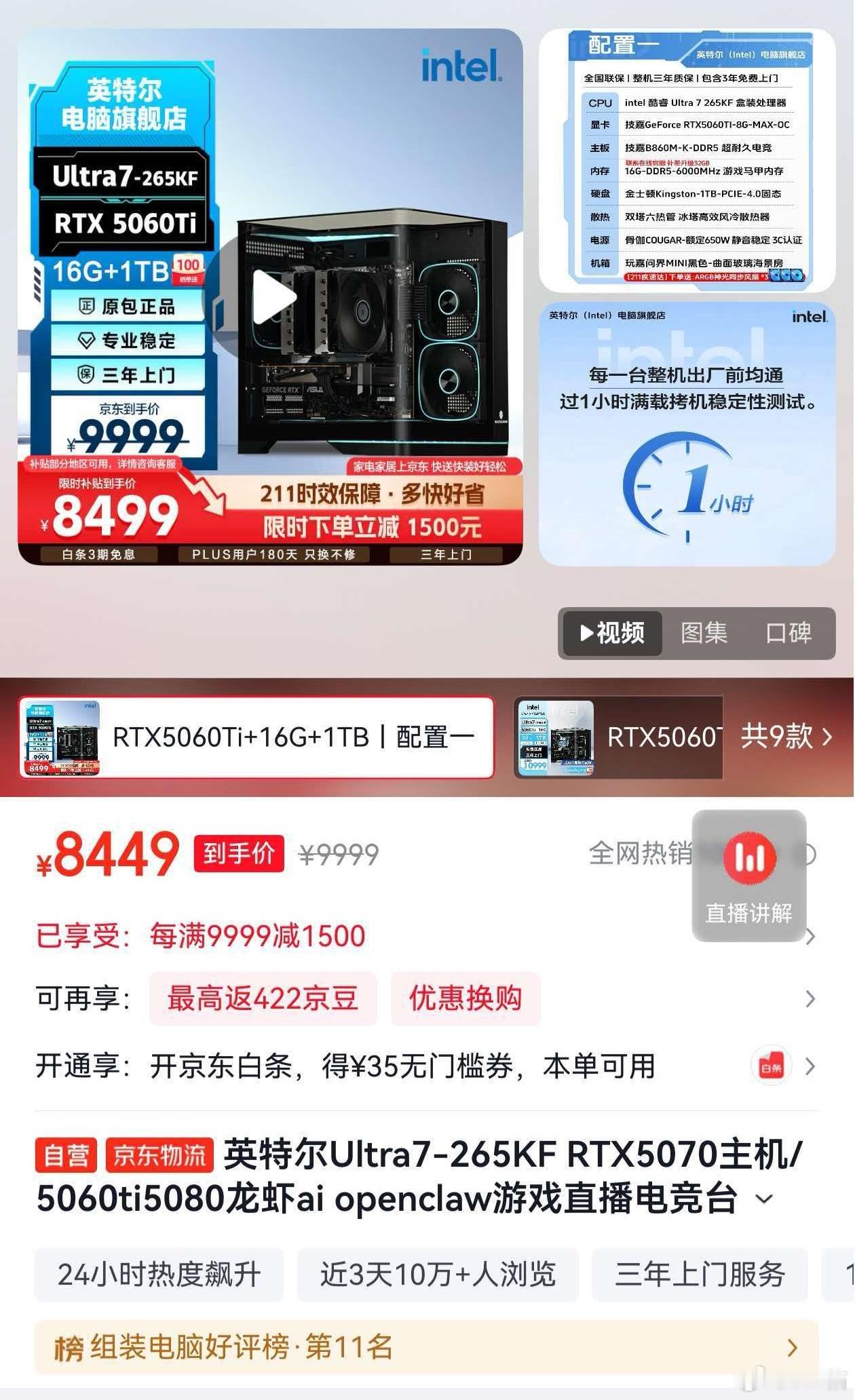 感谢我的好同事，跟你们一样热情，马上给我推荐这款性价比高的产品