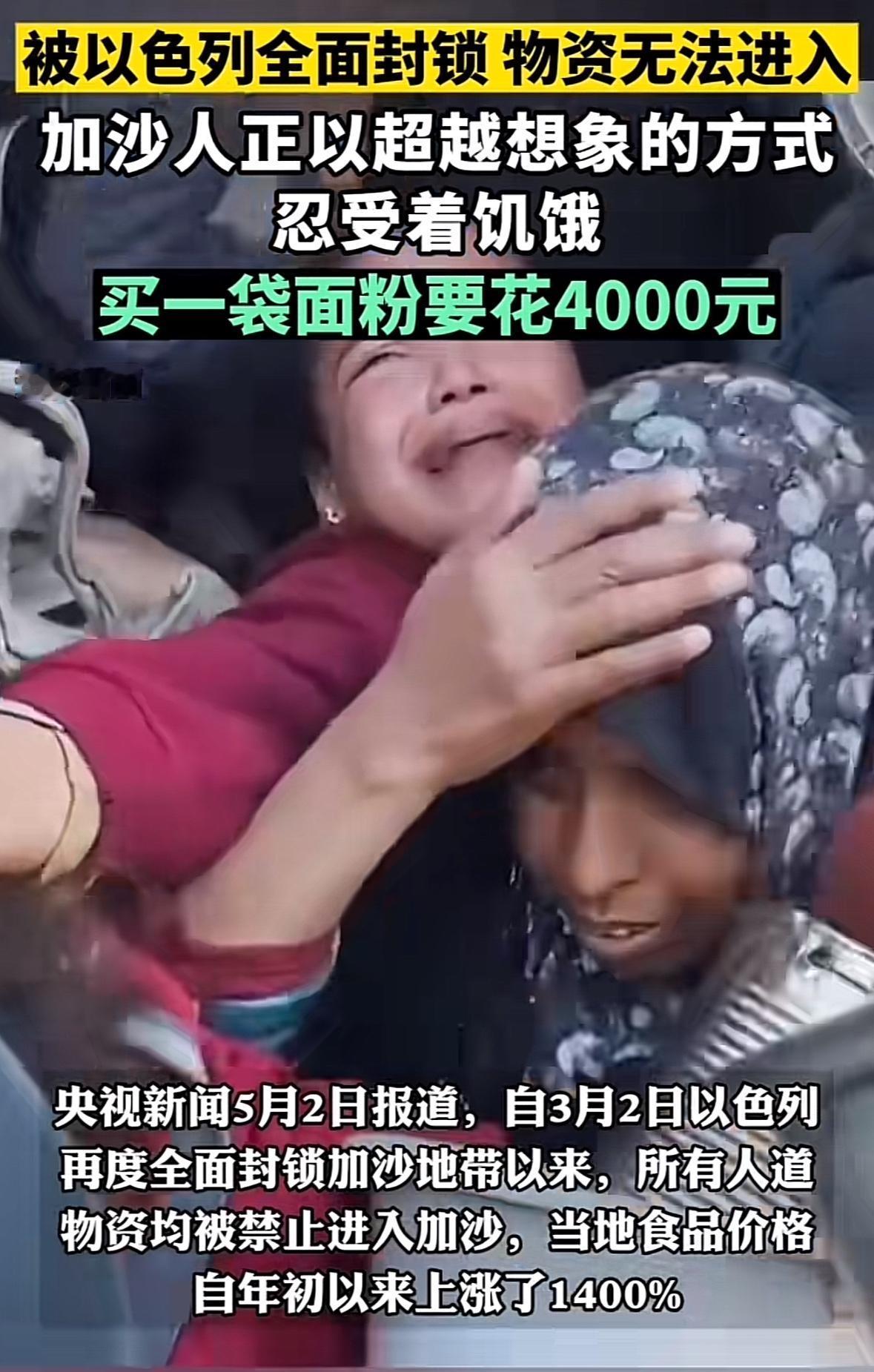 以色列罪行罄竹难书，它居然不允许人道主义物资进入加沙，针对平民的一切行为都不可接