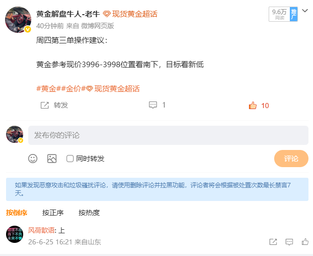 轻轻松松又时百点的收获，这就是实力体现行情小幅波动上涨两美金，大家就不用过度慌张