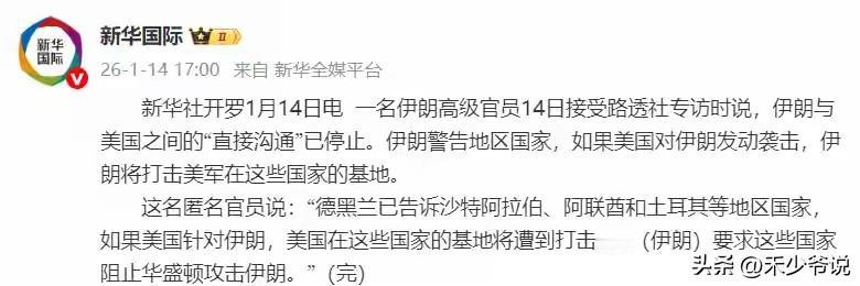 伊朗“终于”意识到这一战不可避免了
伊朗一直以来都希望能上桌做“棋手”，在中美俄