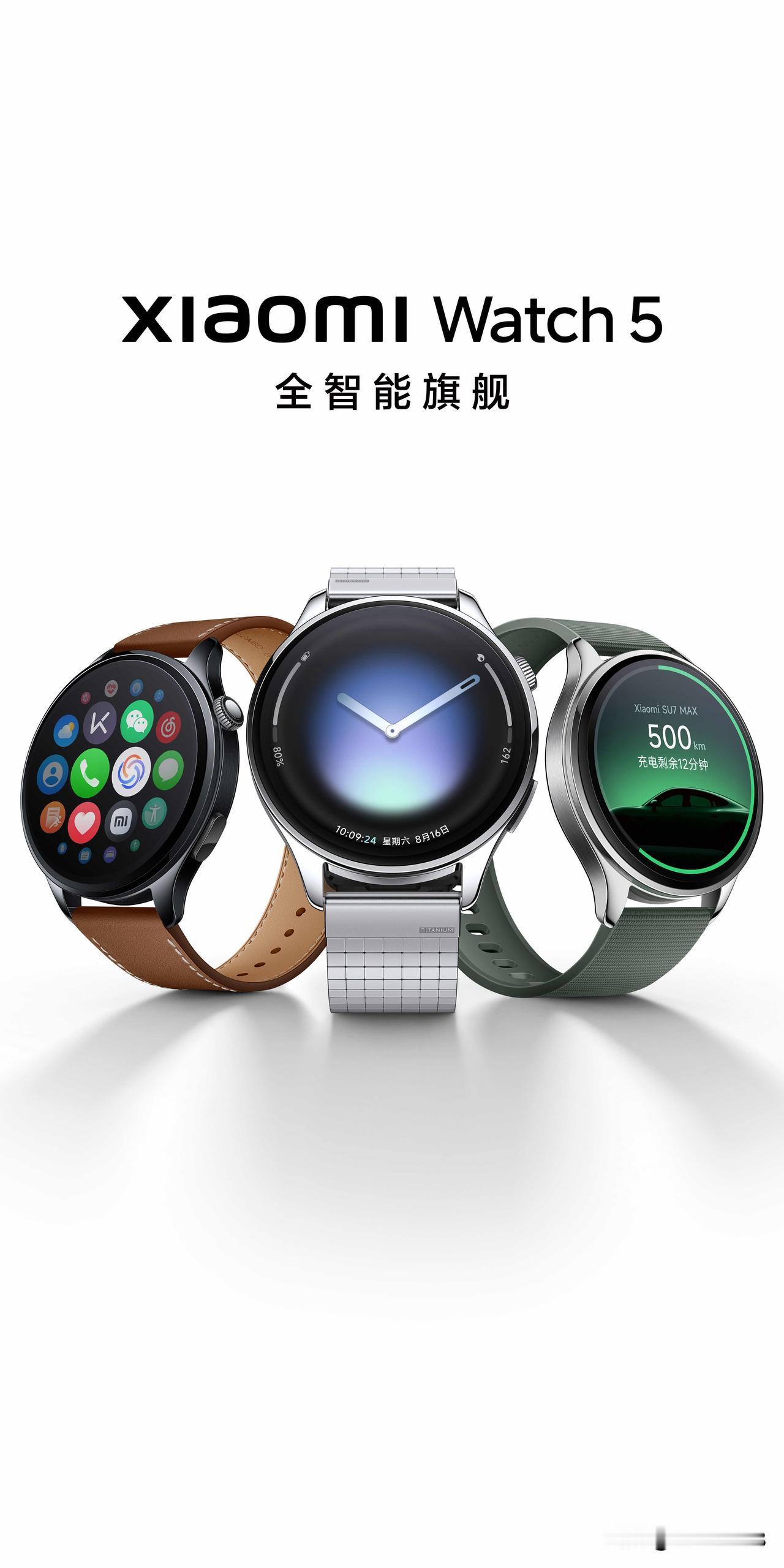 晚上小米 17 Ultra 发布会还有两款 IOT 新品：

小米手表 5，全智