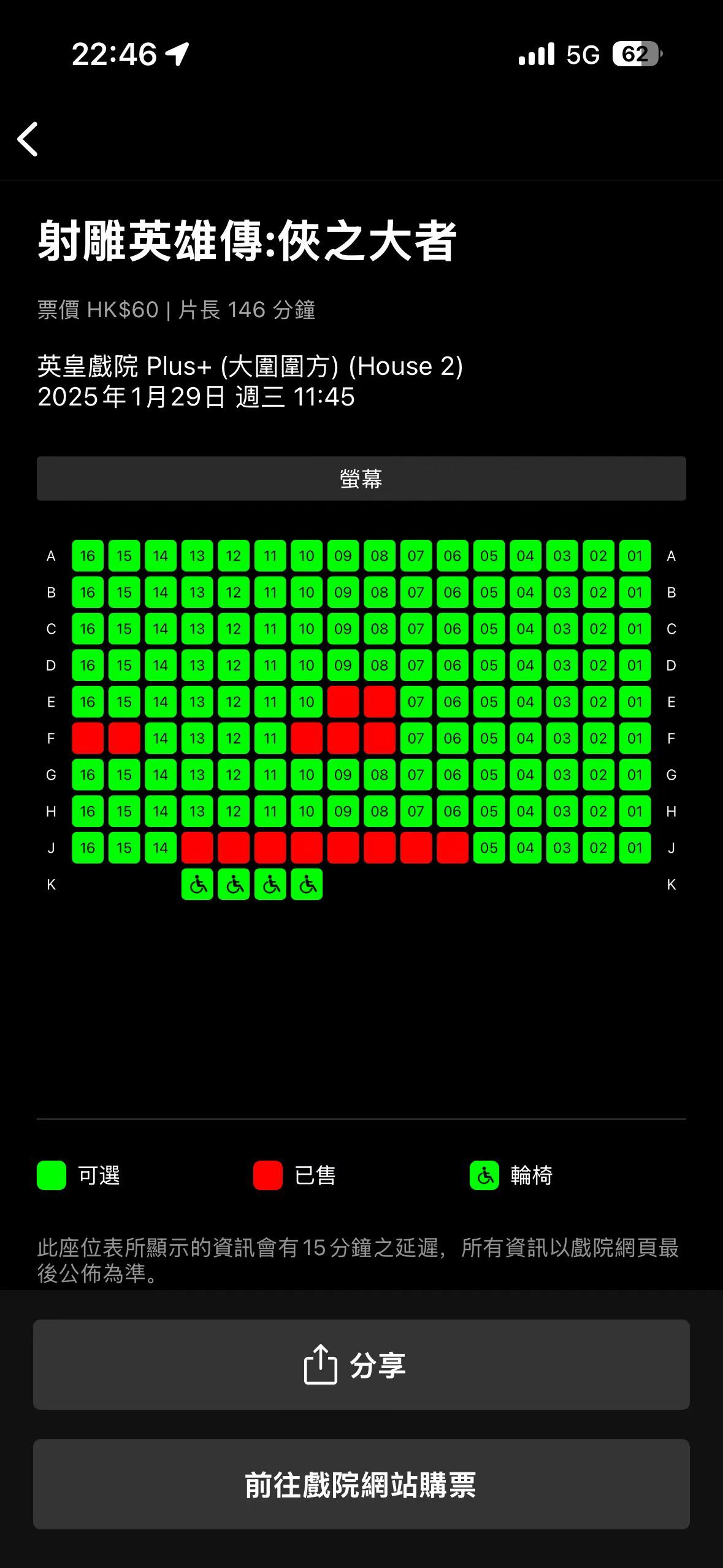 春节档电影在香港排片了 