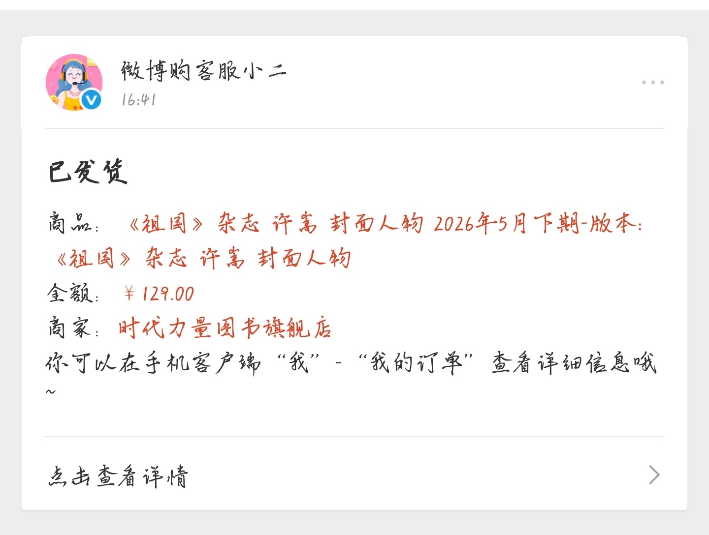 终于轮到我了🚬 