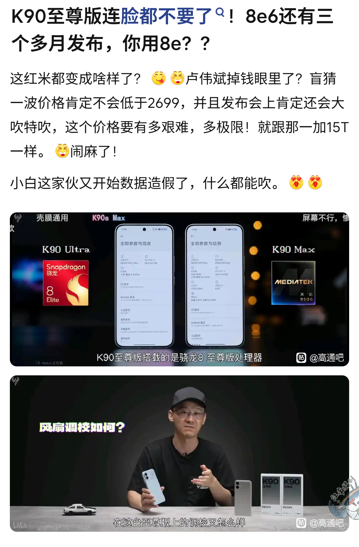 Linyuejia闲聊站现在连苹果都涨价了，不过到时候红米应该也没有什么性价比了