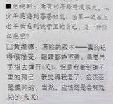 画老年妆很痛苦，但是看着镜子里的自己觉得老了也挺帅应该老了也有戏拍，呵呵！好臭美