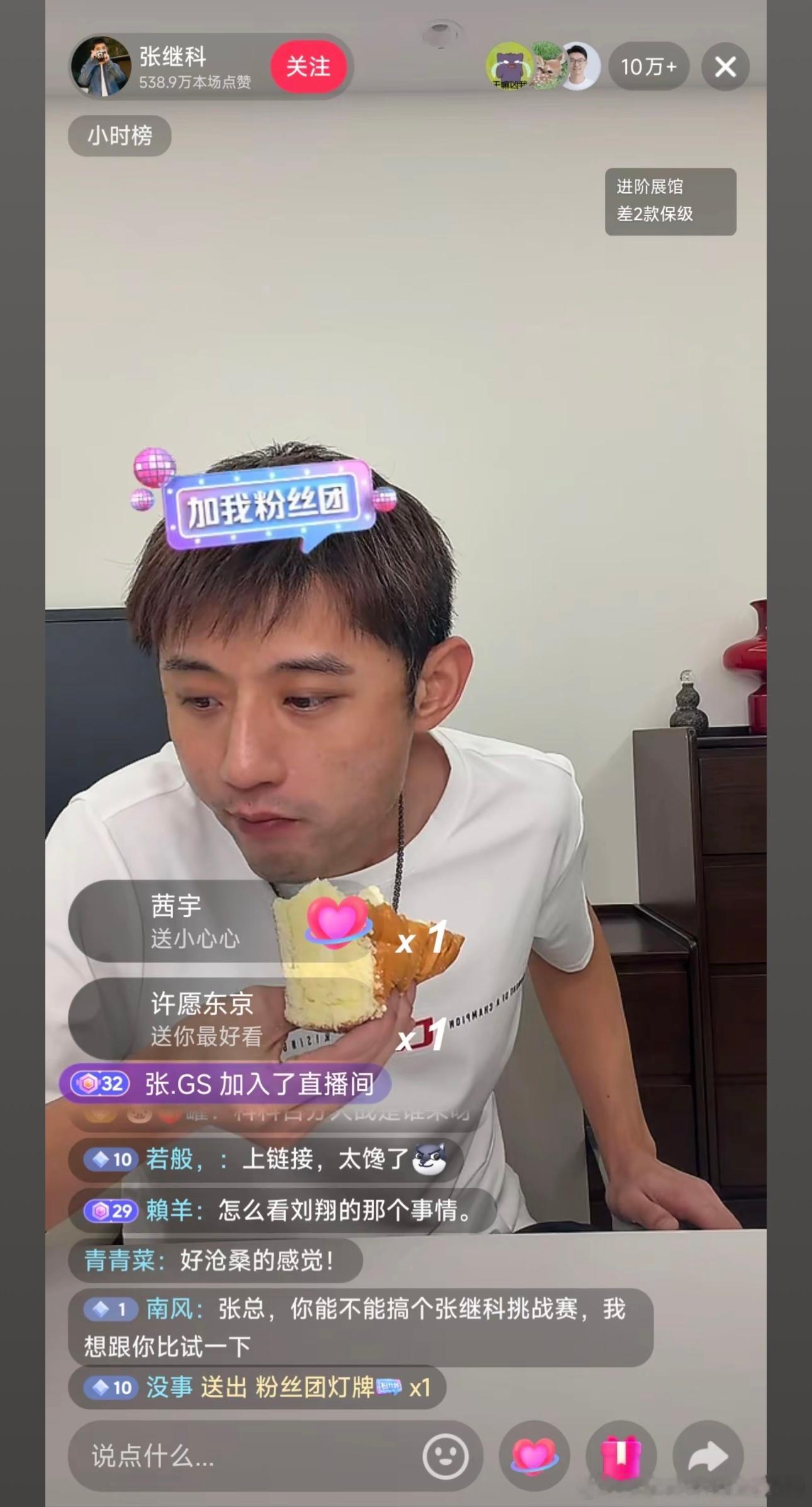 张继科直播间10W+人气，但是弹幕没有相关内容，看来是屏蔽了 ​​​