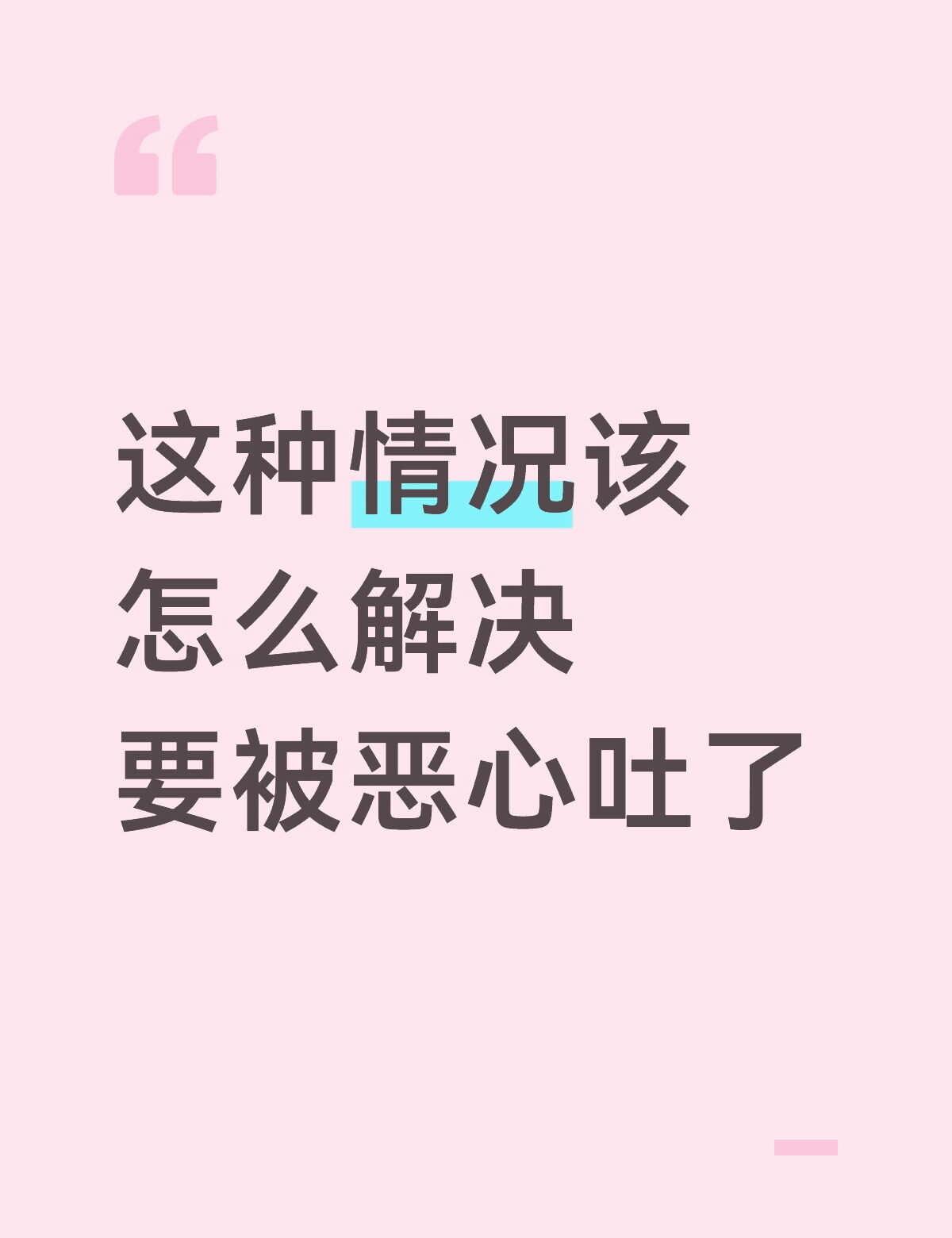 我真的没招了咋有这种人
因为想回游迷你世界就在上找了个号这个号是个手机号单绑死绑