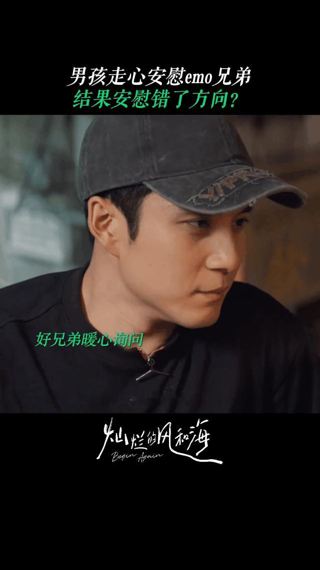 麦又歌 我只是回去了不是没了  怎么会有这样安慰人的人？人家麦又歌只是回去了，又