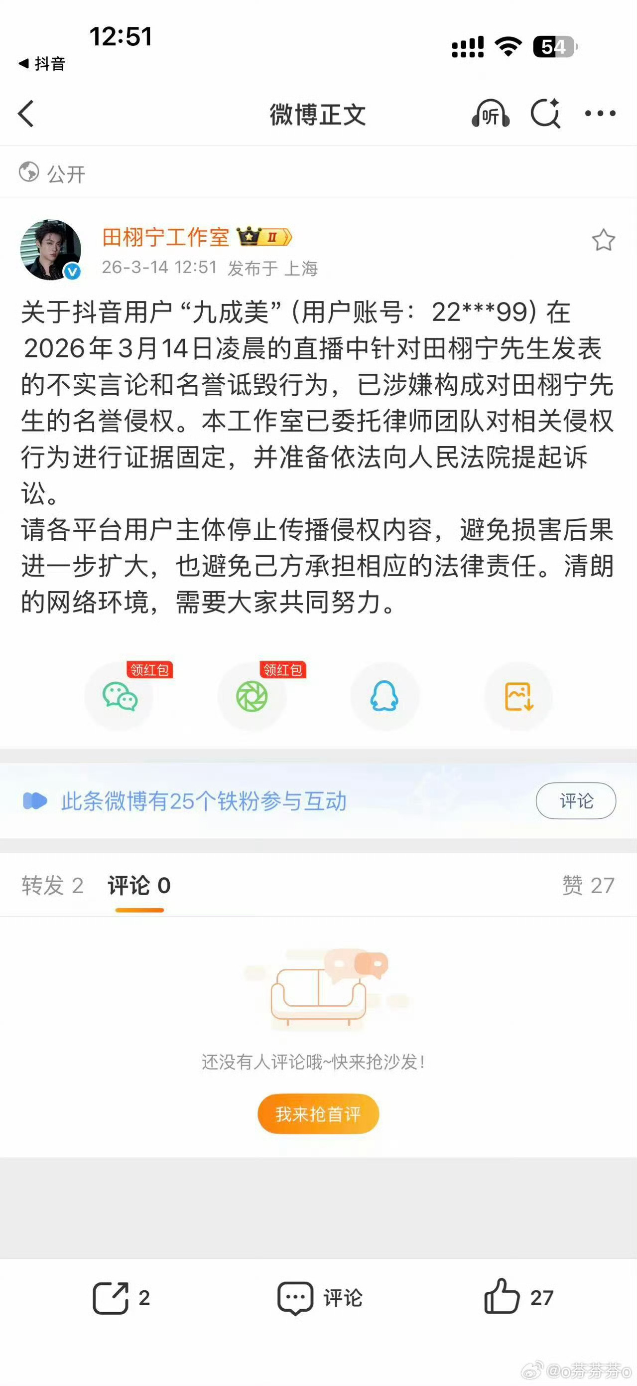 九成美晒与田栩宁亲吻视频真的假的？ 