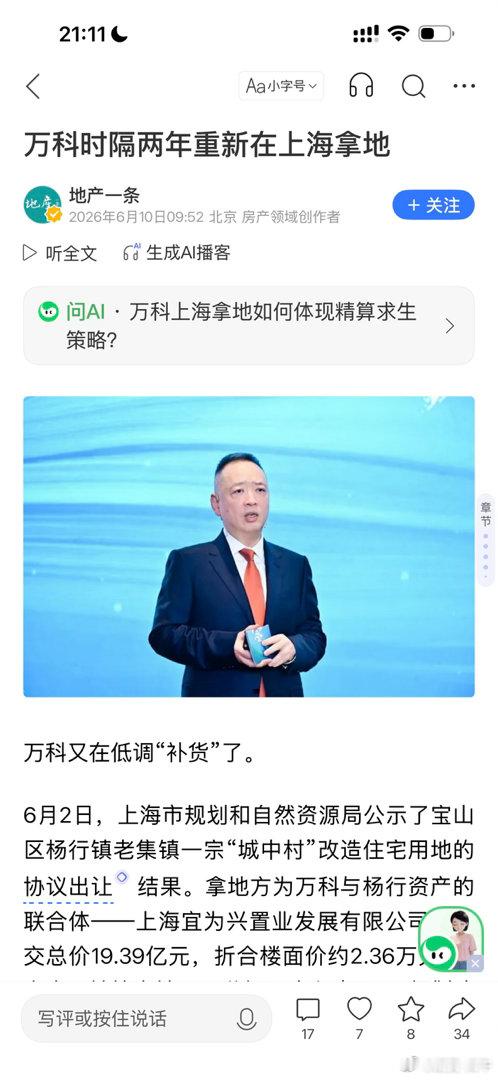北上广深杭，现在是房价的低点。完全不用悲观。其他城市的房产只有居住属性，没有资产