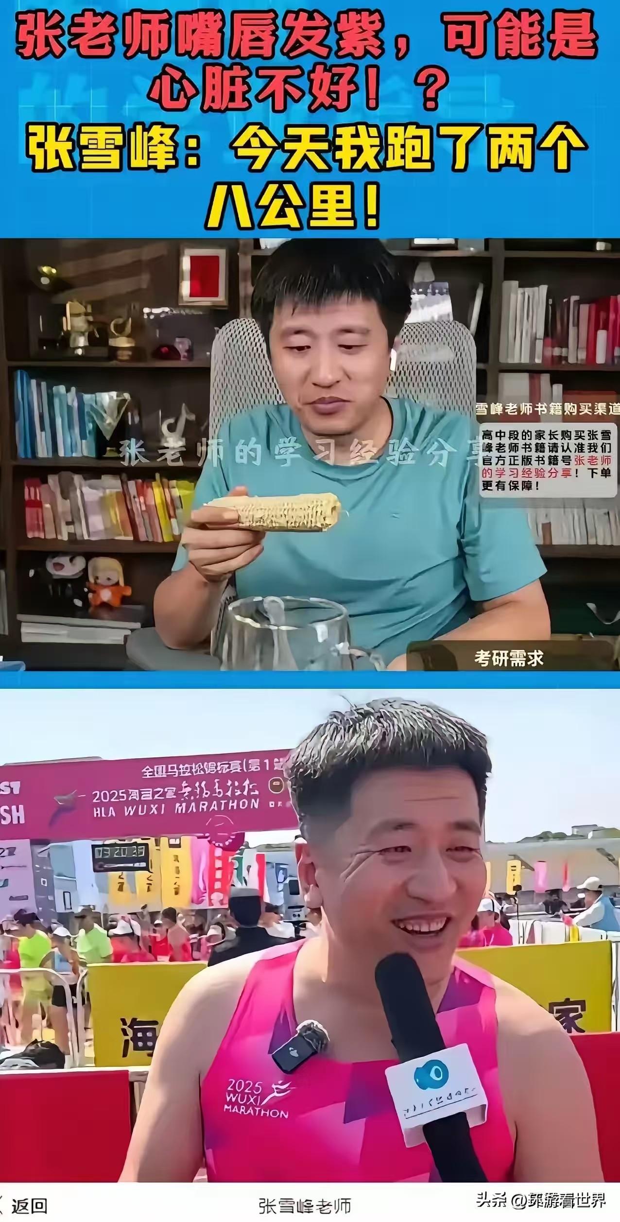 太可惜了，
41岁的张雪峰至少错过3次挽回生命的机会。最近的一次机会就是他去世两