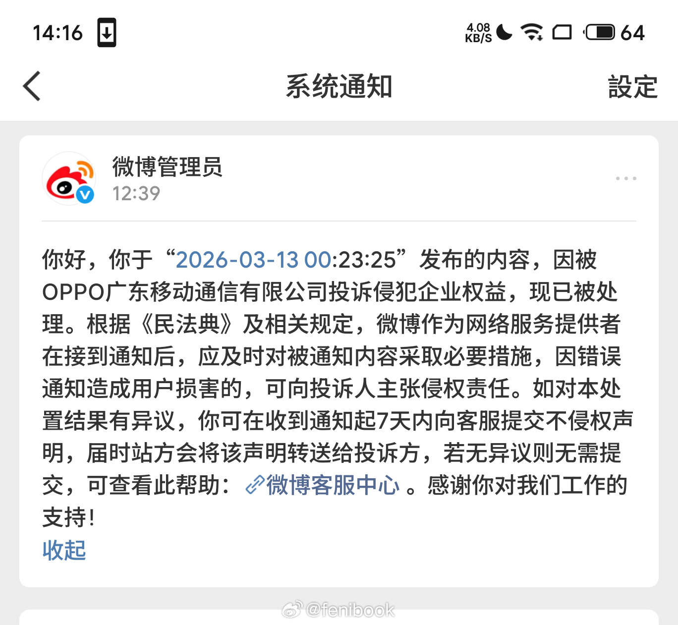 看来OPPO Find X9 Ultra 是真的了，或许是今年上半年最凸最强的影