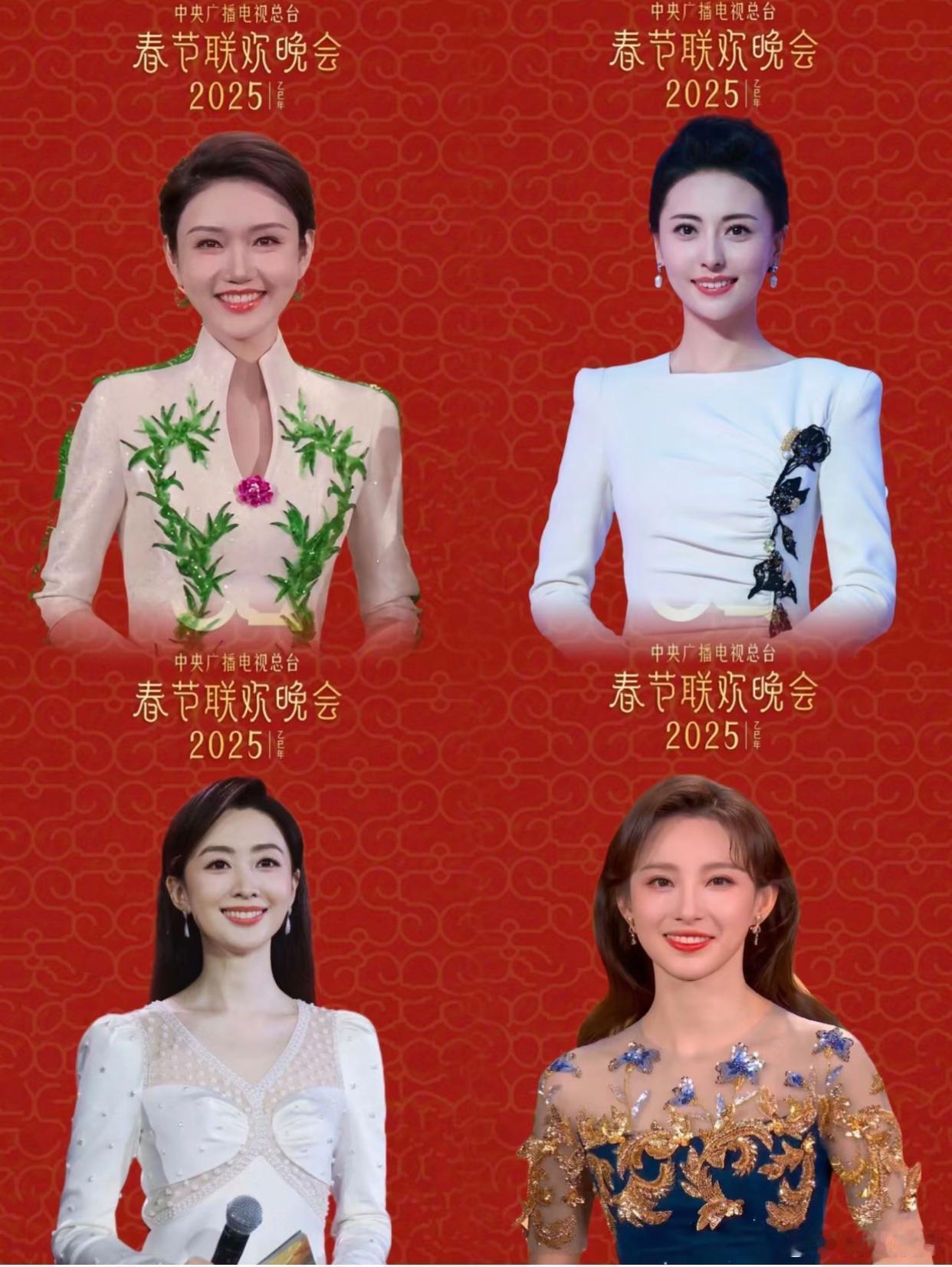 央视春晚2025年四位美女主持人，各位看官，喜欢哪一位？ 