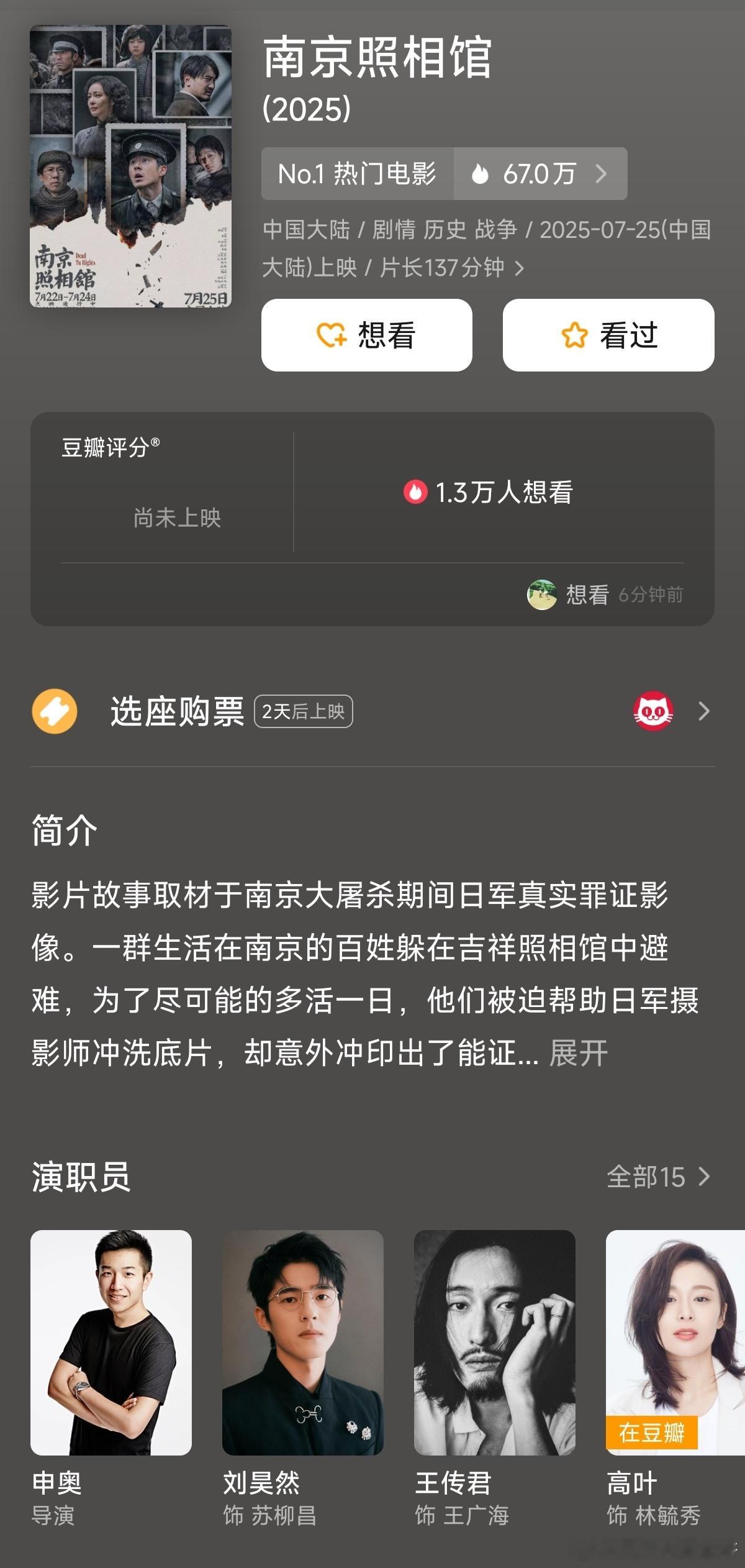 近期最期待的两部电影～[并不简单][并不简单][并不简单] ​​​