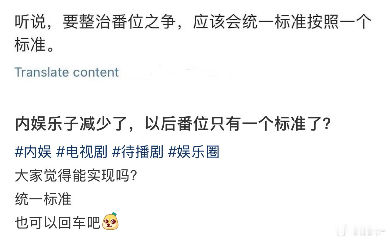 我说真的以后剧扑了 就让一番出来道歉，如何