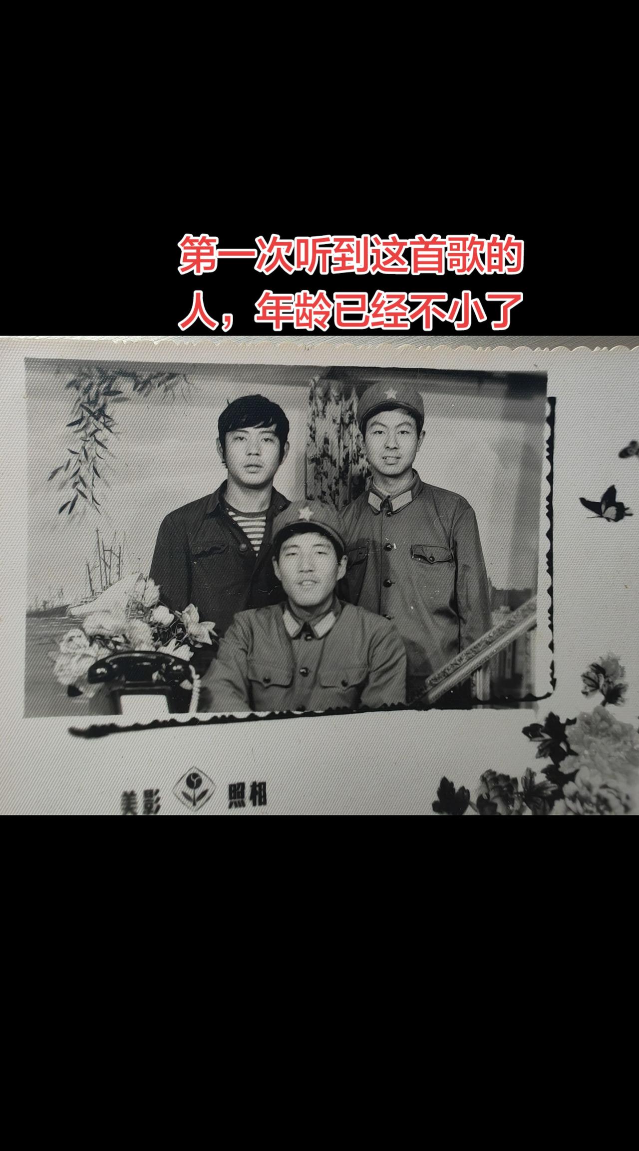 唱着《迟到》去照相。1984年，张行唱歌的专辑发行，其收录的《迟到》歌曲迅速唱遍