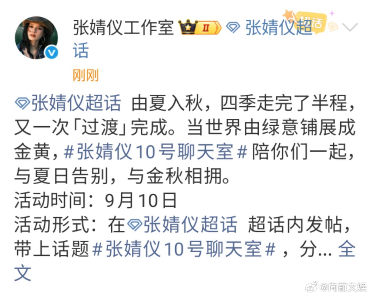张婧仪由夏入秋张婧仪与金秋相拥张婧仪由夏入秋，与金秋相拥。 ​​​