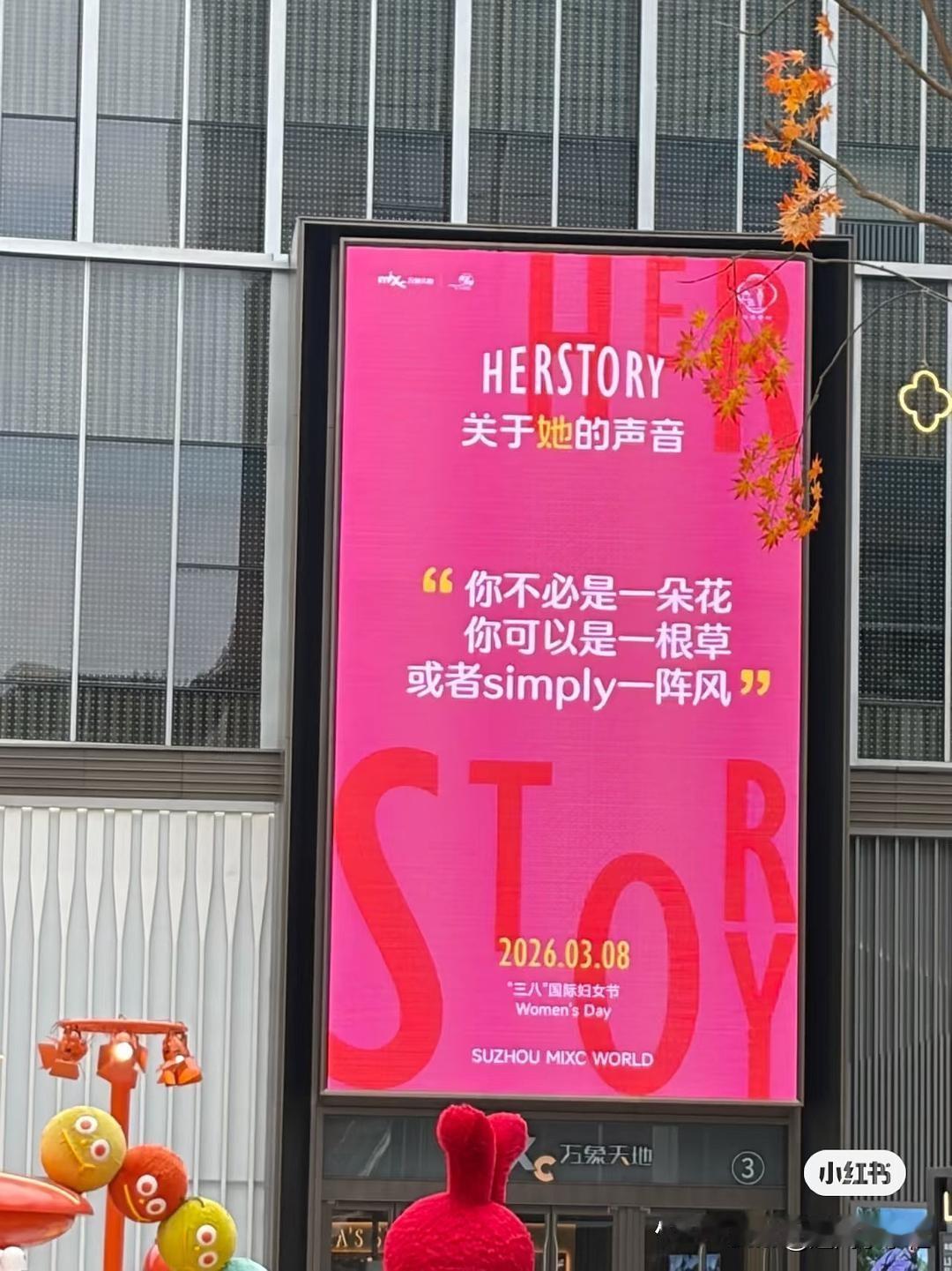 各大城市妇女节文案标语看起来有点感动