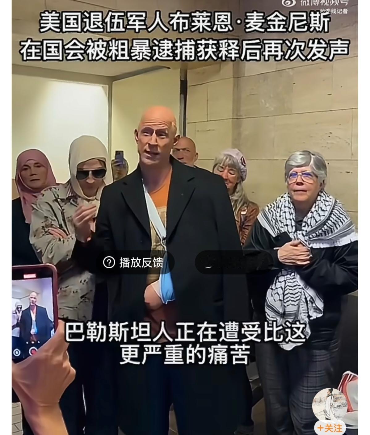断臂老兵一语成谶:当初他反对为以色列开战被暴力伤害，如今美国被迫妥协撤军买单！