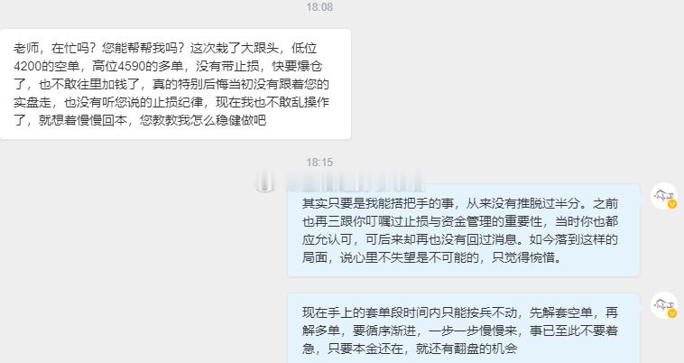 踏入交易行业这么多年，最不忍心看见的，就是各位朋友因为套单、亏损彻夜难眠、满心焦
