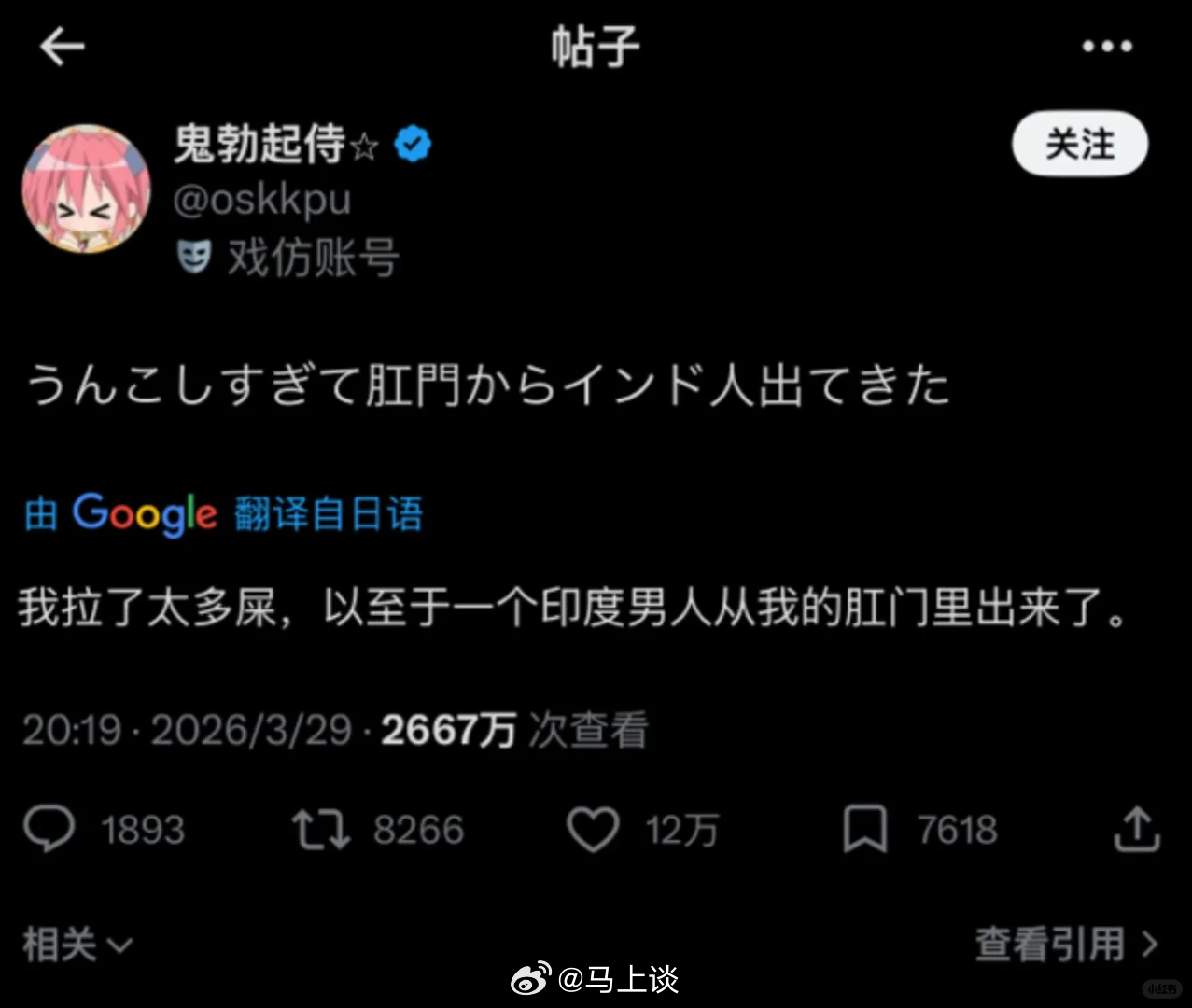马斯克轻轻一个更新，推特上日本网民和泰国、印度、穆S林打麻了！原因是这周X平台升