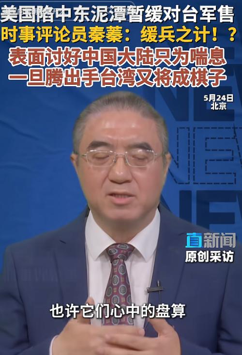 警惕信号拉满！5 月 24 日，评论员秦蓁抛出重磅判断，美国一旦下决心全力对付中
