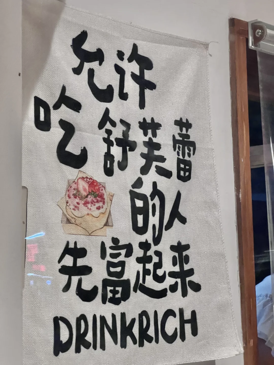打工人：允许吃舒芙蕾！