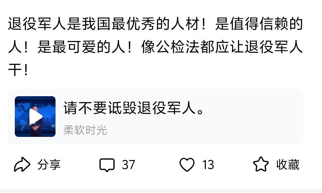 看看这言论，哪里还有人民子弟兵的样子！分明是惹不起的军爷
