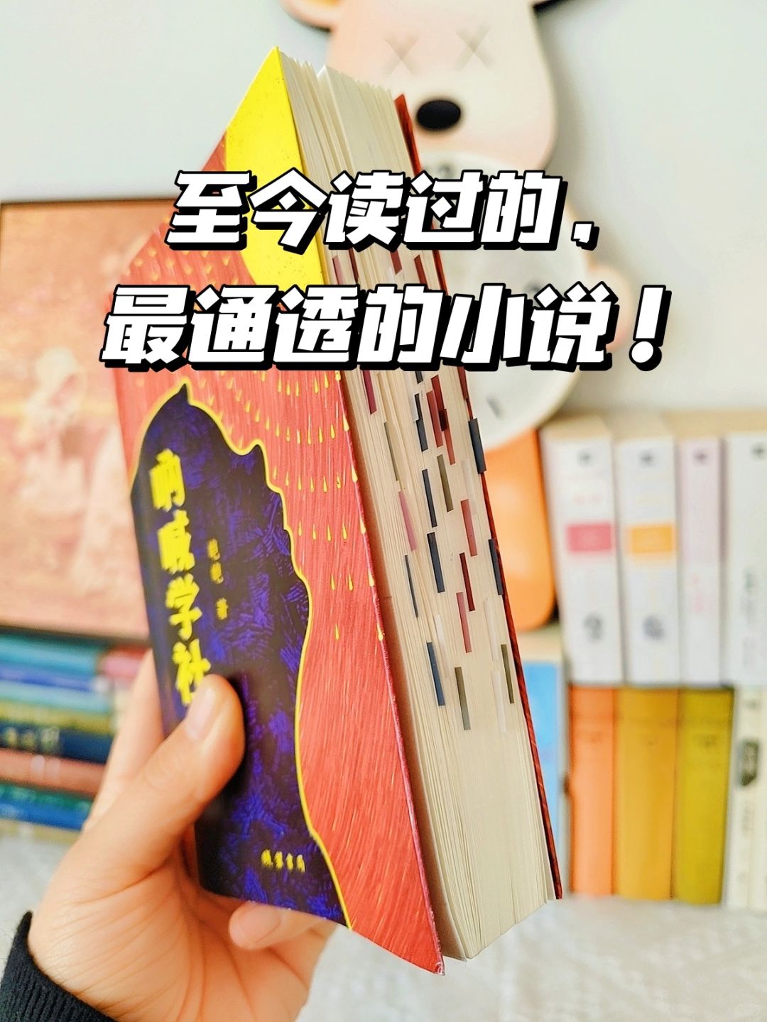 哭惨😭凌晨三点了还是放不下这本书