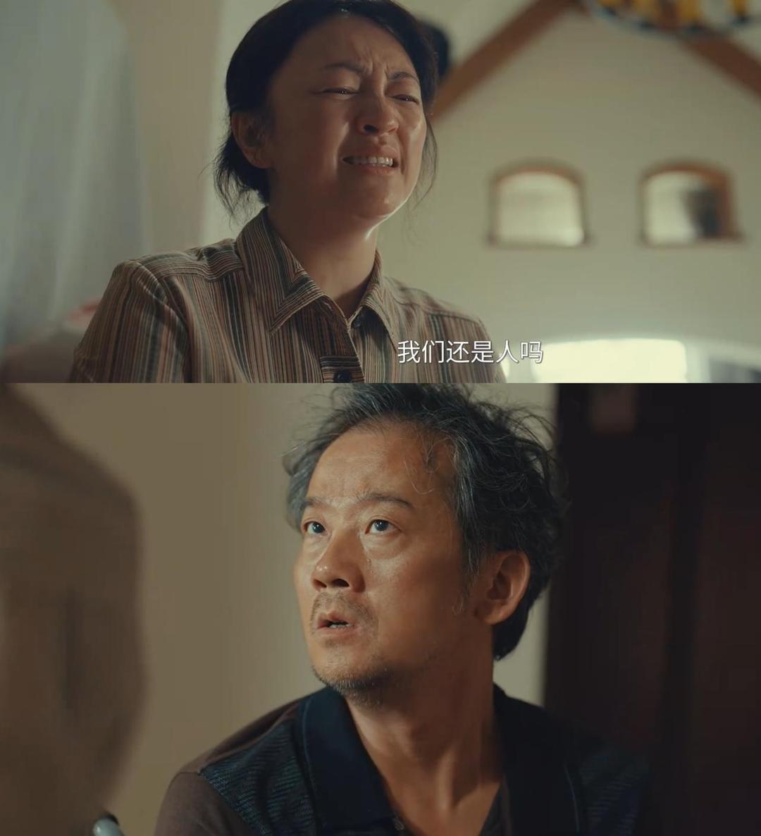 《人鱼》最戳心的窒息感：父母满心愧疚又亲手抛弃女儿，良心挣扎掩盖不了自私底色
 