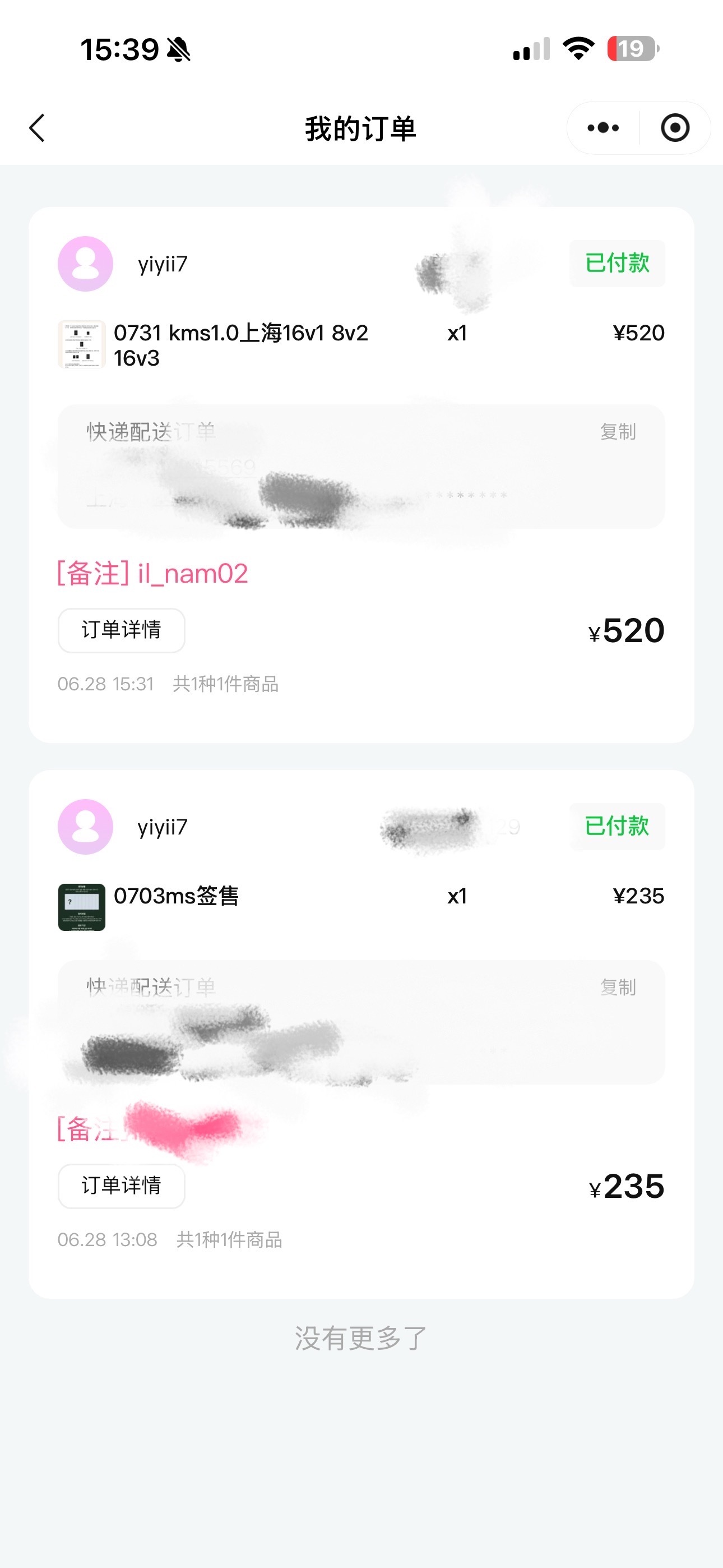可是…可是还好前几天想拼的时候一直被挤啊 抢到好价补贴也是我应得的