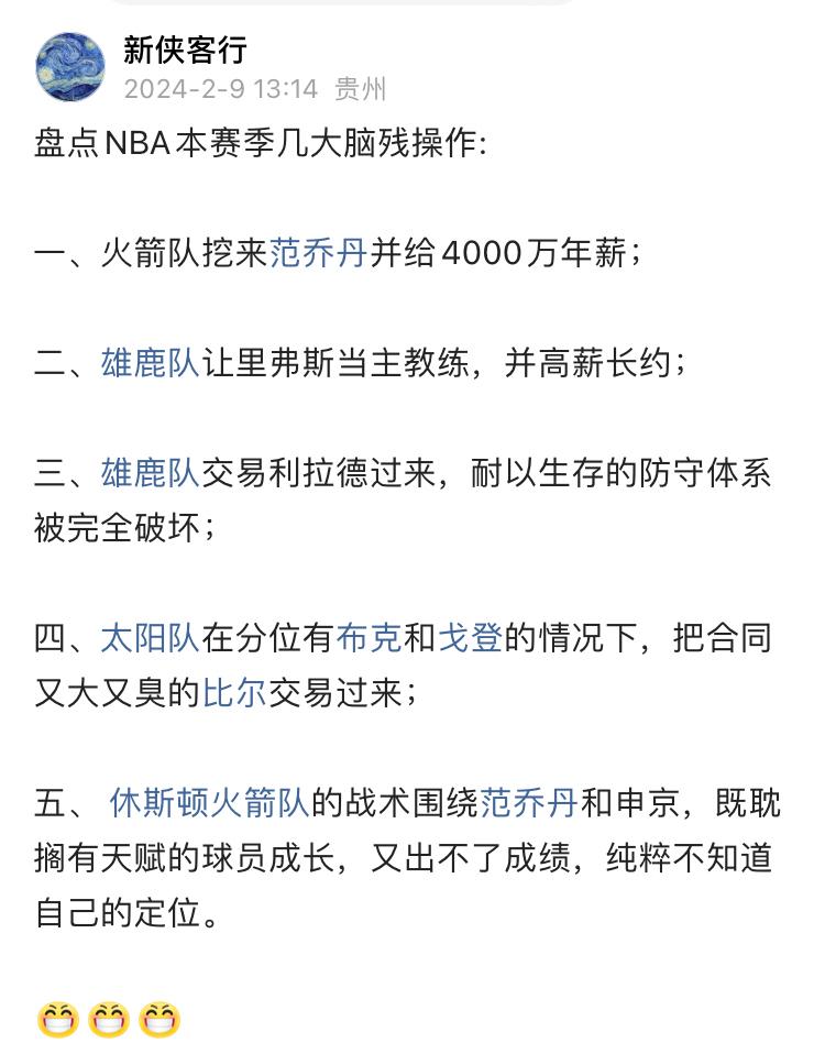 比尔加盟快船，会再一次证明哈登是比杜兰特带球队更好的球星。

在太阳队将比尔交易