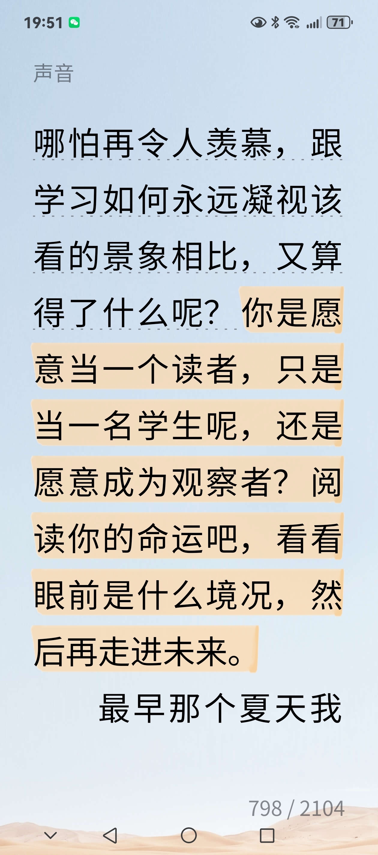 继续读《瓦尔登湖》。这两天读到的其实都挺有意思，但是或许我不能完全表达我的理解。