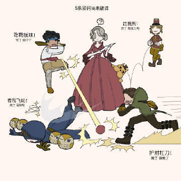 克拉克下士和他的三位下士朋友都忙啊#第五人格# ​​​