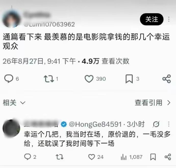 疑似被孙宇晨退票的电影院观众回应小作文写满豪气，现实只给原价退票？影院亲历者发声