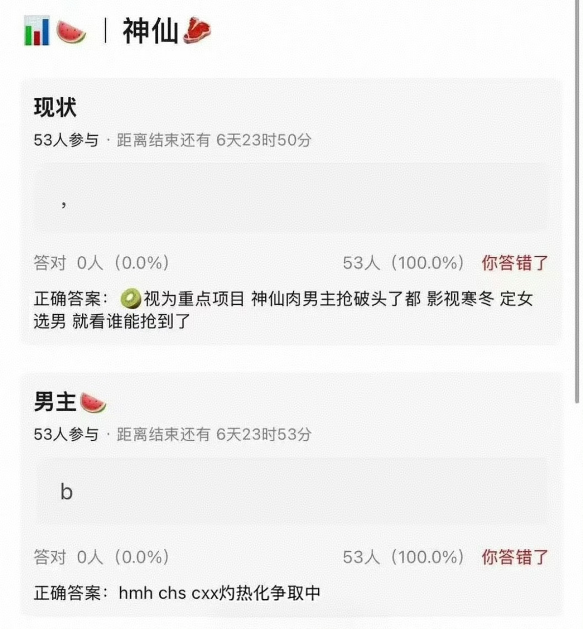 🍉神仙肉女主虞书欣，男主侯明昊 常华森 陈星旭都在争取，最后定了侯明昊，和虞书