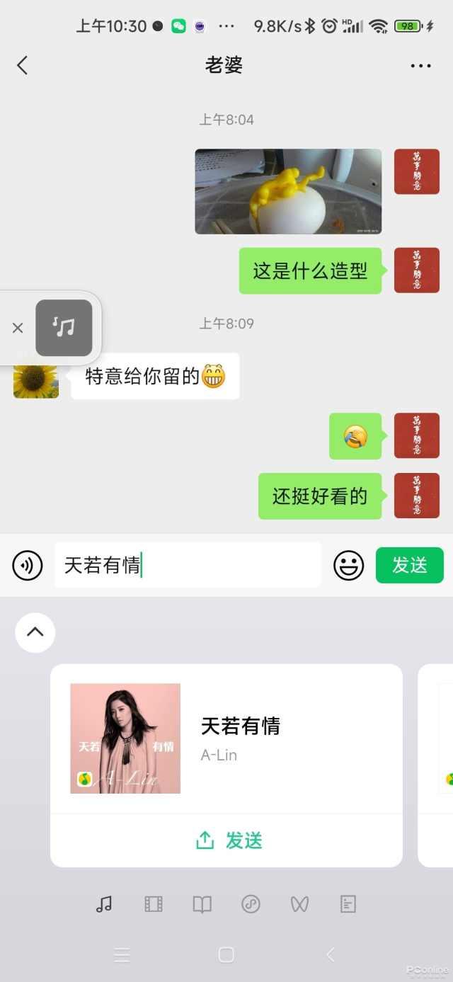 微信|微信输入法好用么？跟着小编体验一下就知道