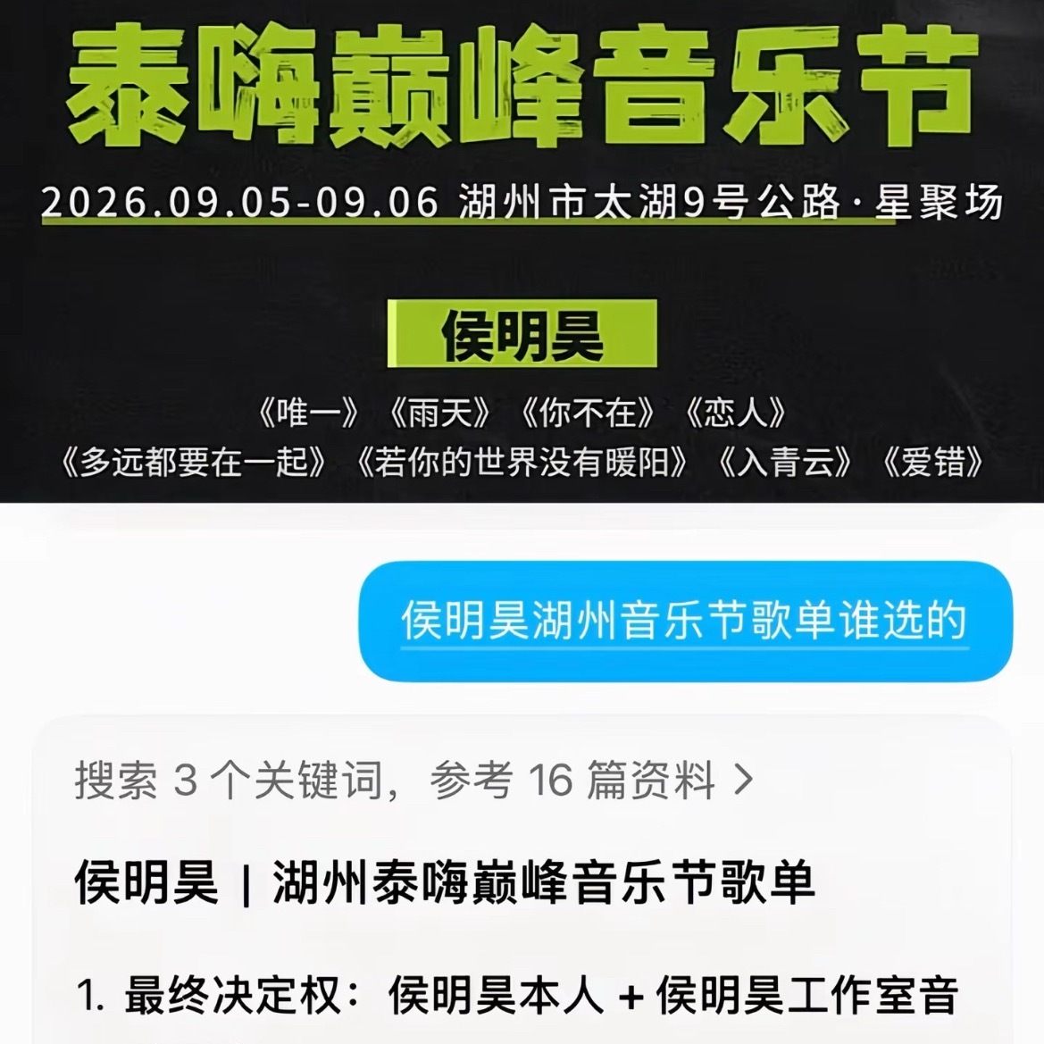 呃第一眼真的开心了，结果发现歌单《入青云》那《爱入青云》呢 假歌单你继续 ，不过