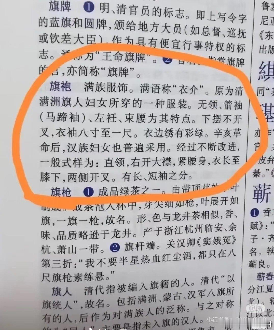 难怪我不喜欢旗袍，觉得太客体化与讨好感。故意弄得紧崩崩的。又是集体无意识。华夏文