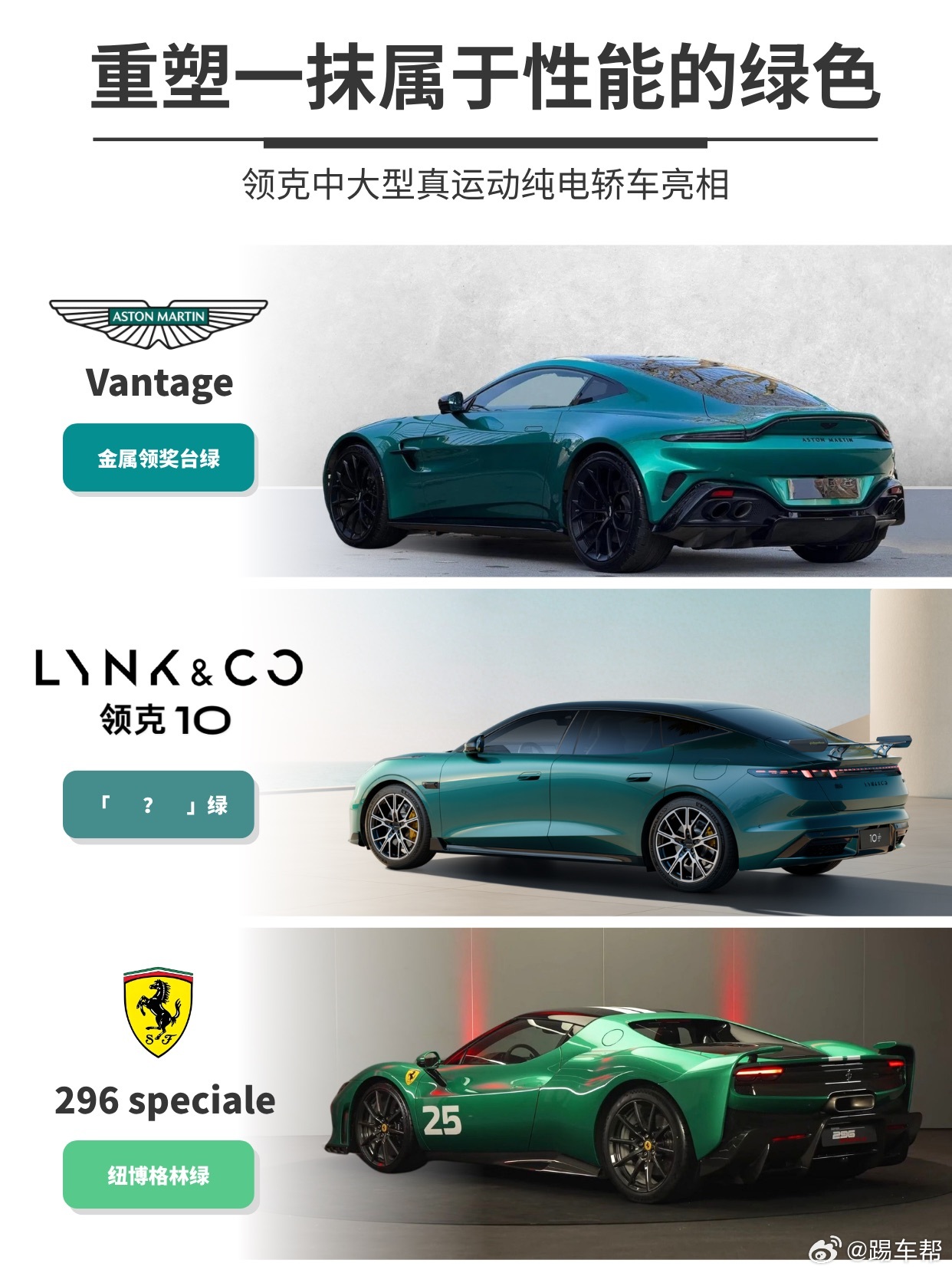 925匹马力、3秒级加速，领克纯电性能版来了！双电机四驱，领克10+的最大马力达