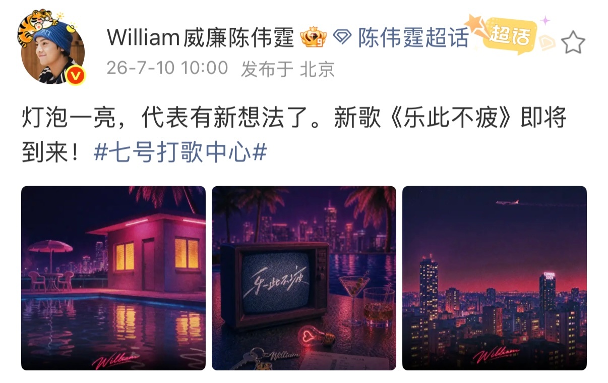 陈伟霆时隔四年再发新歌 老钱的松弛遇上粤语情歌的温柔，把独属于港乐的浪漫娓娓道来