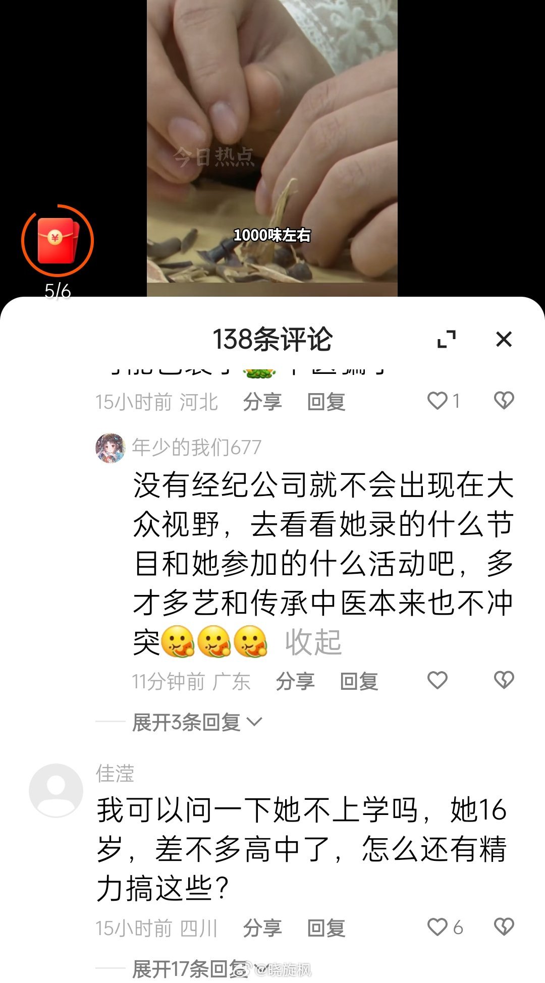 啧啧，韭菜果然无救[挖鼻] ​​​